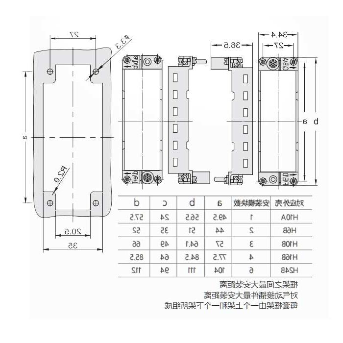 HM模块框架(公)、可安装4个准模块、适配H16B外壳、H16B-T4-M、09140160303